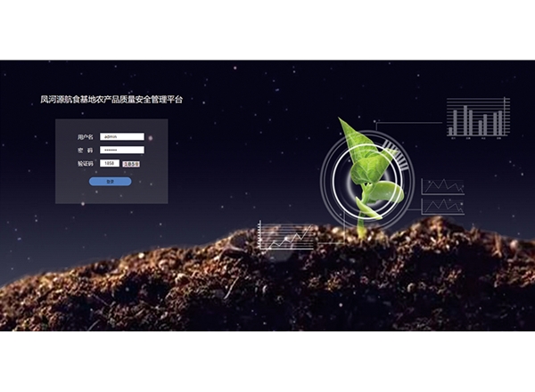 农产品合格证管理平台